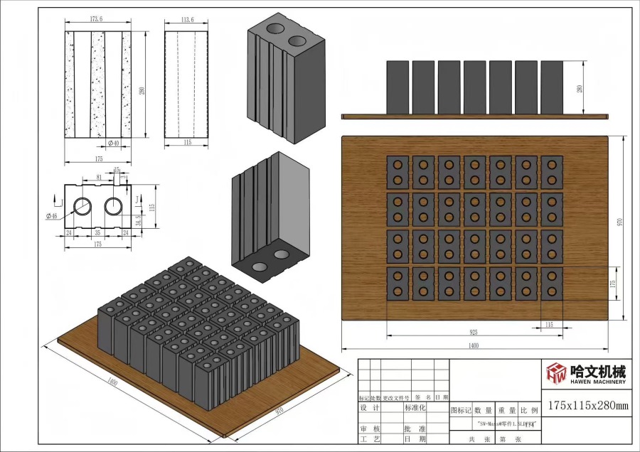 two holes brick mould drawing.jpg