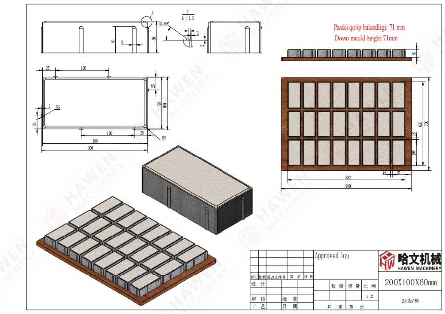 Rectangle paver.jpg Rectangle paver.jpg